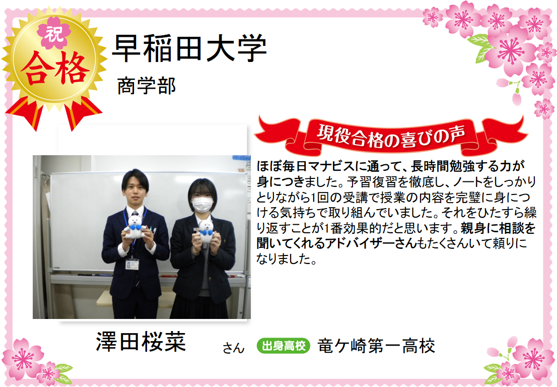 取手校 河合塾マナビス-校舎案内｜現役合格をめざす高校生の大学